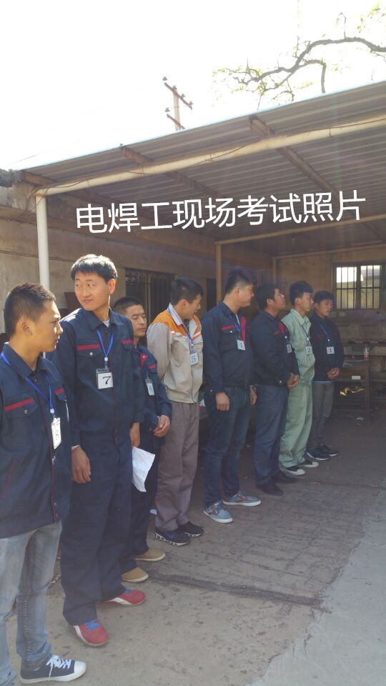 电焊现场考试_副本.jpg