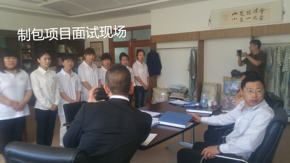 面试掠影