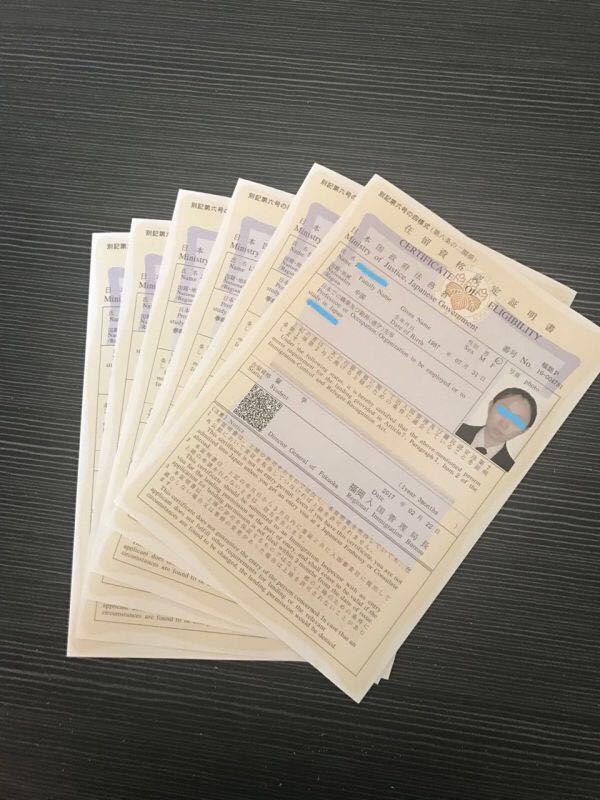6人在留