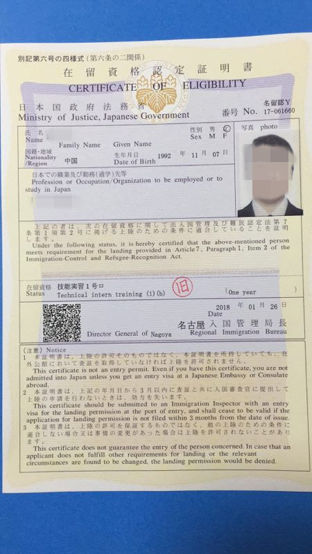 2018年劳务签证通过