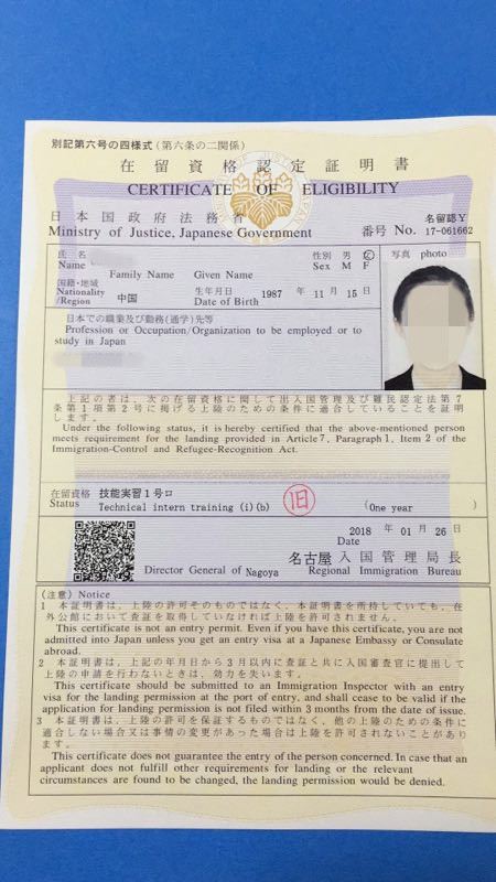 2018年劳务签证通过