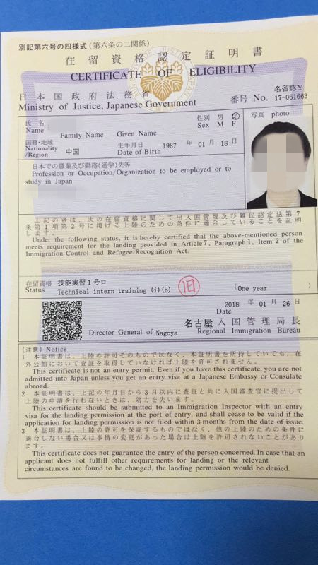 2018年劳务签证通过