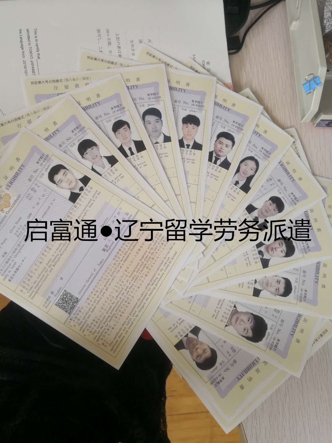 2018年10月生-20人日本留学顺利下签
